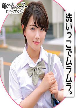 Tsubasa-chan