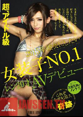 Studio Maetel Hormone Super, Joso-ko NO.1 Len 20-year-old AV Debut You Want To Her Idle Class In 2015