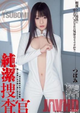 Studio Wanz Factory Virginal Investigator Tsubomi