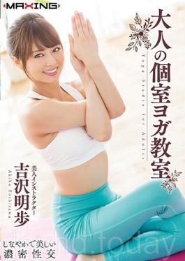 Studio MAXING Adult Private Room Yoga Classroom Yoshizawa Akiho