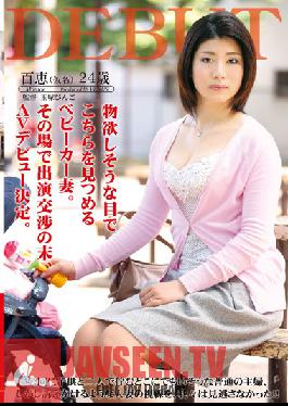 Studio VENUS The Mother With A Stroller Was Looking This Way Longingly. After Negotiating With Her On The Spot, She Makes A Decision To Make Her Porn Debut. Momoe (Pseudonym)