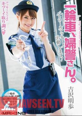 Unicycle, Policewoman's. Patrol Akky!You Dispatched! Akiho Yoshizawa