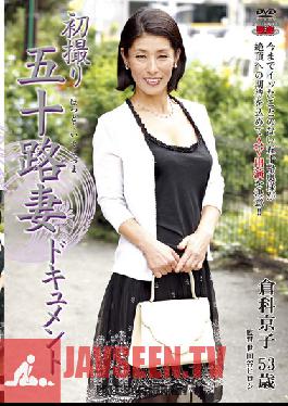 Studio Center Village Documentary: 50yr Old Wife's First Exposure Kyoko Kurashina