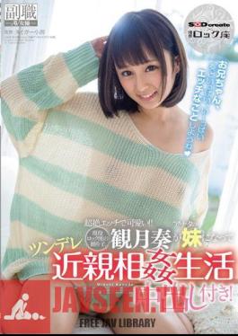 Transcendence Cute In Etch!Active Duty Lock Seat Of The Dancer, Mizuki With Response Rates Is Out Tsundere Incest Life In Becoming Sister Of You!