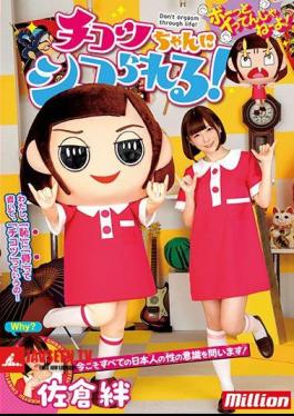 It Is Shiko Sakurako Chikko-chan!