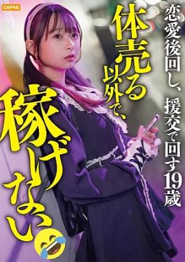 Black Ship 326IHD-009 Tsubomi, a 19-year-old vocational student, wanted to concentrate on her studies, so instead of her part-time job, which she couldn't do much of, she took on the challenge of having sex with her dad.