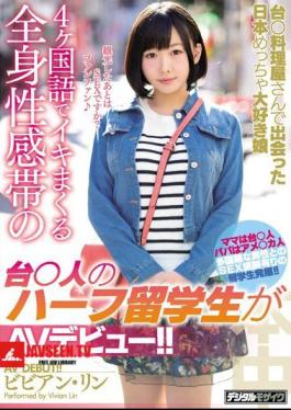Taro I Met A Japanese Cookie Lover Daughter I Met With Four Languages ​​___ ___ ___ 0 People Half International Students Make Their AV Debut! Vivian Lin