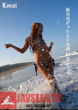 Studio Seven Local New Star The Gal Porn Actress Reika Aiba