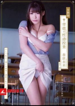 Of Female Teacher Immorality Erogenous Lesson Future Sunohara