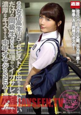 The School Girls Chose A Middle-aged Father Of SEX To A Thick Kiss Nevertheless Ikasareta Forcibly Than Classmate Just Want To Put In Will Come Out In 5-6 Piston.