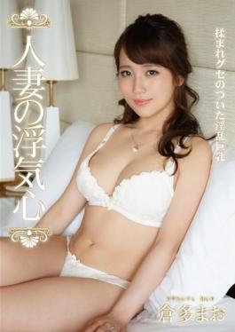 studio Hitodzumaengokai/Emanuel - Wife Of Cheating Heart Kurata Mao