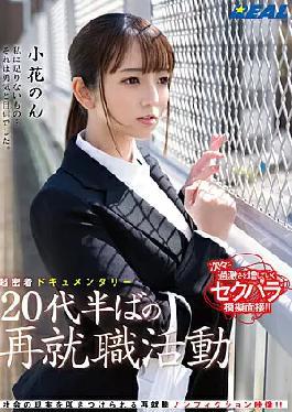 Super Adhesion Documentary Reemployment Activities In The Mid-20s Non Kobana