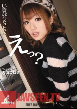 Well suddenly SEX?What is here now? Tsubasa Amami