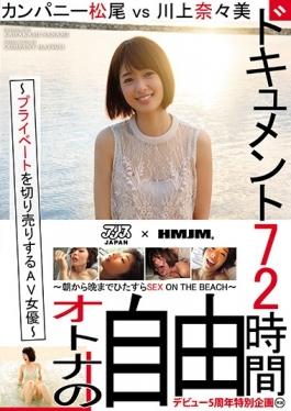 studio Alice Japan - Document 72 Hours.AV Actress ~ Company Matsuo Vs Nanami Kawakami To Pe