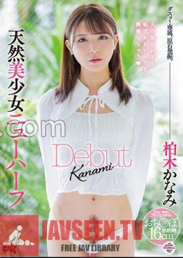 Natural Beautiful Girl Shemale Debut Kanami Kashiwagi