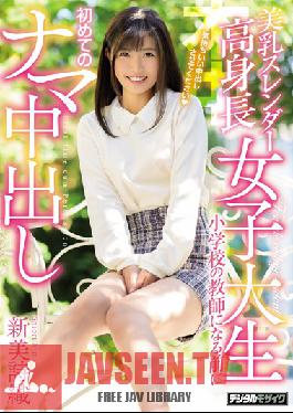 Studio Hon Naka - A Tall And Slender College Girl With Beautiful Tits Who Wants To Become A School Teacher, But Before She Does That, She's Having Her First Creampie Fuck Shiori Niimi