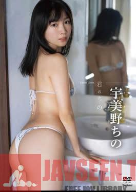 Chino Umino – Your Home