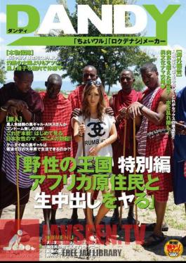 To Do AIKA Cum Kingdom And Special Edition Africa The Natives Of Wild