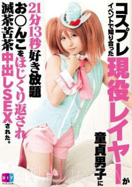 Active Layer Which Met At Cosplay Event Is SEX Returned Pies Mess Hojikuri The 21 Minutes And 13 Seconds Indulgently You _ Nko In Virgin Boys.