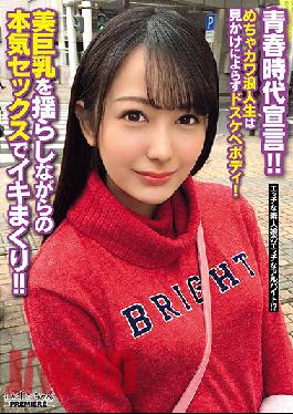 A Declaration Of Youth!! This Super Cute S*****t Who Was Working Toward Another Chance To Take Her College Entrance Exams May Not Look It, But She's Got An Amazingly Erotic Body! She's Jiggling And Wiggling Her Beautiful Big Tits And Seriously Cumming During Sex!! Mizuki Yayoi