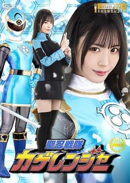Kage Ranger