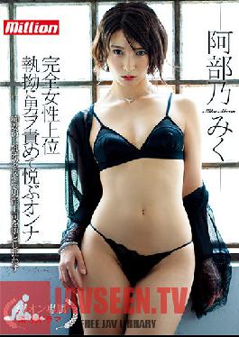 Miku Abeno Million Exclusive Drama Part 1 - She's In Charge - Horny Slut Boss Who Takes Control Of The Men In Her Office