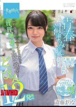 Juice, Sweat, Tide, And Sperm Pop Off From Your Fresh And Fresh Body Covered With Youth Juice! 12 Shots Of Doppyun! Marina Saito With A Cool Face And Soaked Vagina