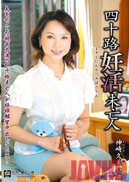 Studio Center Village 40 Something Widows Wants To Get Pregnant Kumi Kanzaki