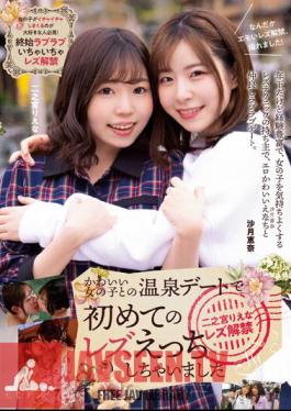 I Had Lesbian Sex For The First Time On A Hot Spring Date With A Cute Girl Riena Ninomiya Lesbian Ban Released Riena Ninomiya Ena Satsuki