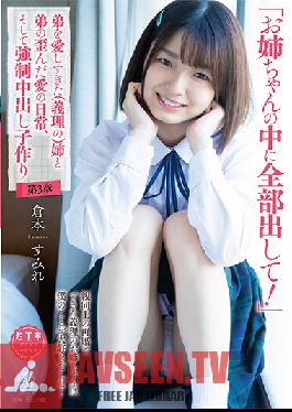Put Everything Out In Your Sister! The Daily Life Of The Distorted Love Of The (in-law) Sister And Younger Brother Who Loved Her Brother Too Much, And Strong Making A Vaginal Cum Shot Chapter 3