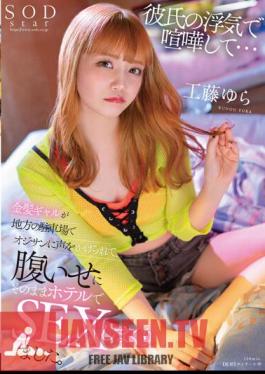 I Quarreled With My Boyfriend's Cheating... A Blonde Gal Was Approached By An Old Man In A Local Parking Lot, And Out Of Revenge, She Had Sex At The Hotel. Kudo Yura