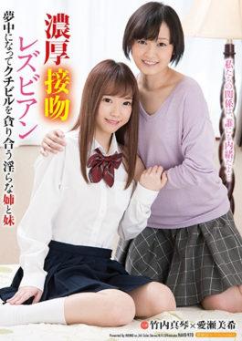 Dense Kiss Lesbians Nasty Older Sister And Younger Sister