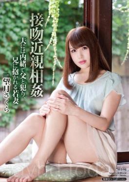 Kiss Incest Is To Husband Secret Father And Hanri Wife Mochizuki Cherry That Is Nestled In The Brother
