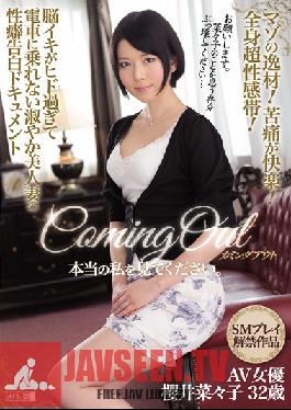 Studio M Girls' Lab Coming Out I Want You To See The Real Me A Talented Maso Bitch! Pain is Pleasure! Her Entire Body Is A G-Spot! This Gracefully Beautiful Married Woman Has So Many Mind Blowing Orgasms That She Can't Ride A Train A Sexual Confession Nanako Sakurai