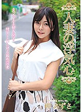 Studio Hitozuma Engokai/Emmanuelle - A Married Woman's Cheating Heart Azusa Misaki
