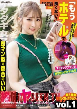 Isn't It Better To Stay At A Hotel? The Gal I Met On A Matching App Turned Out To Be A Convenient And Unparalleled Bimbo! Vol.1