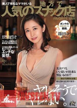 It Seems To Be Spoiled And It Is Not Spoiled. Yu Shinoda, A Popular Snack Shop In A Region With A Famous Mom Who Is Beautiful