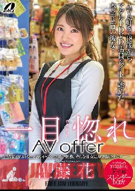 Love At First Sight: AV Offer - Hana Sato