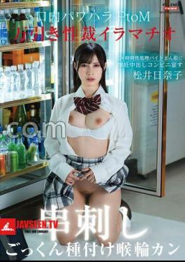 Shoplifting Deep Throating Oral Power Harassment Skewered PtoM! 24-hour sexual processing part-time job girl with a nostalgic vaginal shot convenience store banquet Throat ring swallowing seeding Genghis Khan Hinako Matsui 