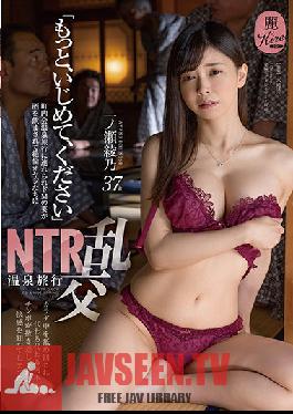 Please Bully Me More NTR Hot Spring Trip Orgy With Unequaled Fathers Who Were Taken To A Neighborhood Association Hot Spring Trip And De M's Wife Was Drunk Ayano Ichinose 37 Years Old