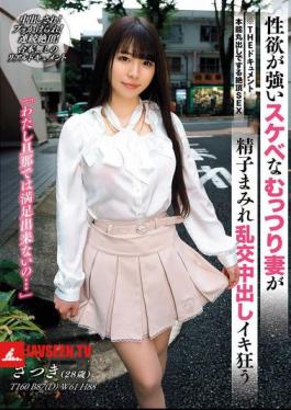 THE Documentary: Orgasmic Sex With Instincts Bared: A Horny, Horny Wife With A Strong Sexual Desire Goes Crazy In A Cum-Covered Orgy, Satsuki Kamimura