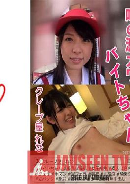 Rumored Geki Kawabite-chan Crepe shop Rena