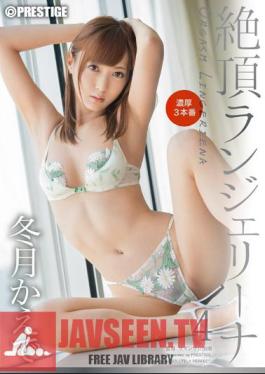 Cum Lingerie Na 4 Winter Months Maple
