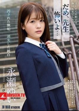 No, Teacher, I'm Scared ... Innocent Polluted Disappeared Pure White Yui Nagase