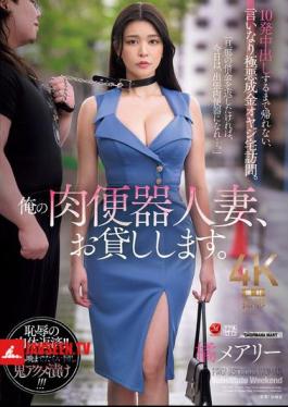 I'll Lend You My Meat Toilet Wife. I Can't Go Home Until I Cum Inside Her 10 Times, And I'm Visiting The Home Of A Wicked, Nouveau Riche Man Who Is Obedient To Me. Mary Tachibana