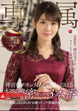 The Talented And Well National AV Actress Madonna Exclusive Decision Special! Ultra-dense Sex 3 Production That Jinguuji Nao Climbs The Stairs Of An Adult