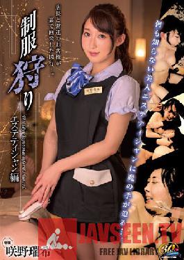 Uniform Hunting Esthetician Edition Mizuki Sakino