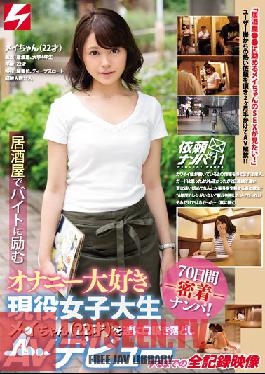 Studio Nanpa JAPAN A Real Life College Girl Who Loves Masturbation And Works At This Izakaya Bar Mei (Age 22) We Finally Convinced Her To Make Her AV Debut And It's All Here On Record A 70 Day Up Close And Personal Picking Up Girls Documentary! Picking Up Girls On Request vol. 11