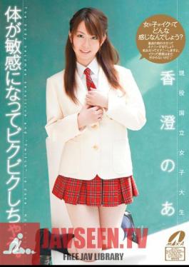 Fearful They Become Sensitive National College Student Body Active. Kasumi Variant Of