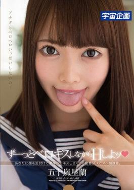 Hold Down A While While Making A While Igarashi Seiran - K.M.Produce